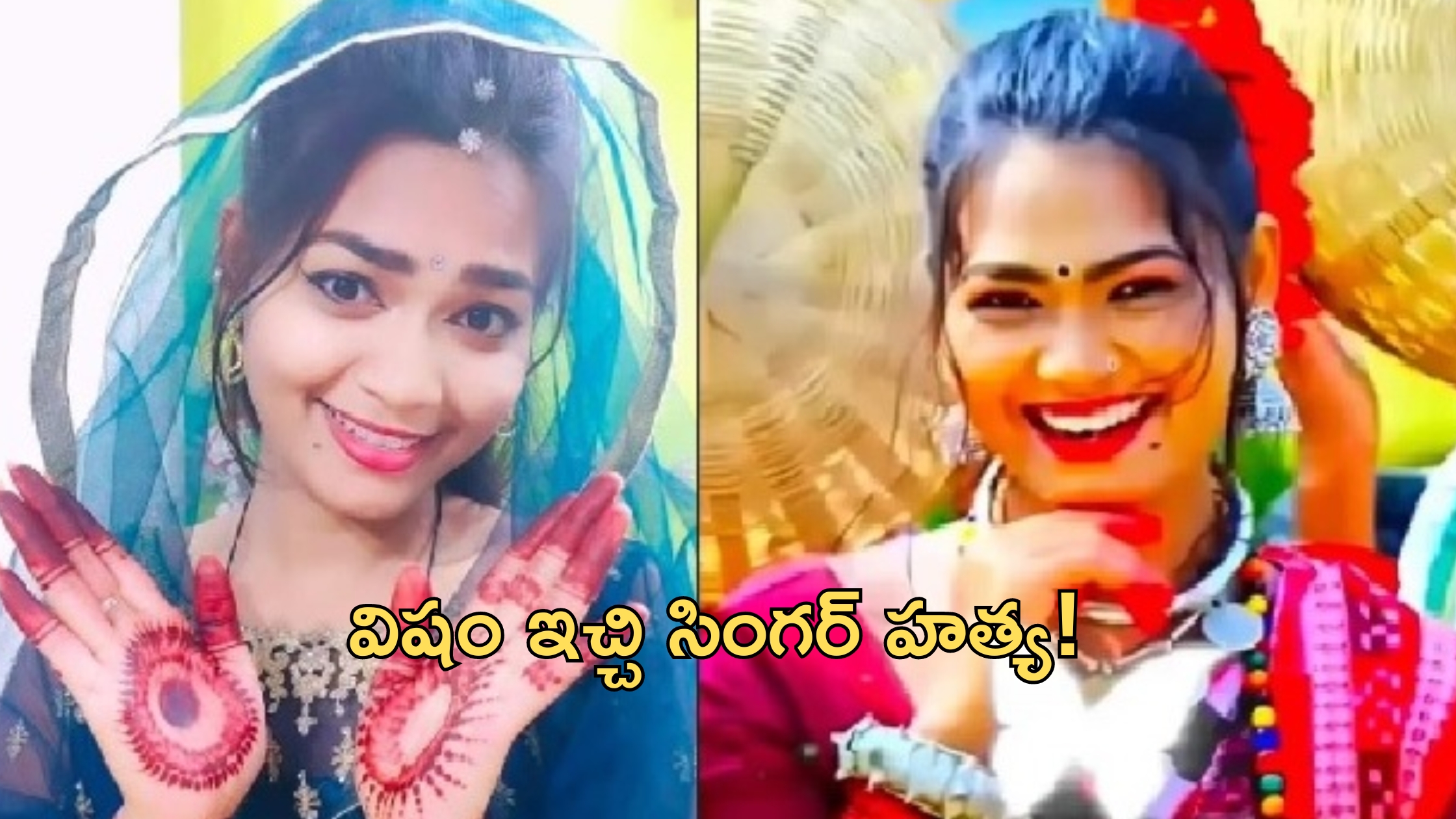 Ruksana Bano: ప్రముఖ సింగర్ మృతి.. షాకింగ్‌లో ఫ్యాన్స్.. విషం ఇచ్చి హత్య!