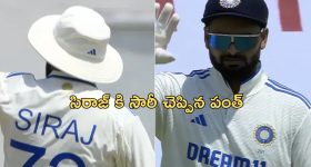 Pant Sorry to Siraj: సిరాజ్ కి సారీ చెప్పిన పంత్..