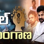 Young India Skill University: ప్రెస్టేజియస్ ప్రాజెక్ట్ తో స్కిల్ హబ్ గా తెలంగాణ..