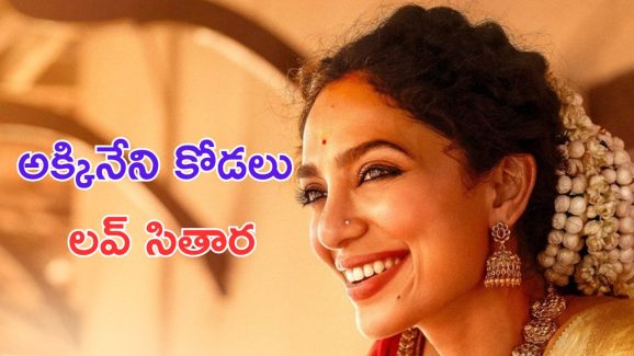 Sobhita Dhulipala: అక్కినేని కోడలు కొత్త సినిమా.. డైరెక్ట్ ఓటీటీలో.. ఎక్కడ చూడాలంటే.. ?