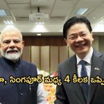 PM Modi Singapore MoUs: భారత్, సింగపూర్ మధ్య 4 కీలక ఒప్పందాలు.. సెమీకండక్టర్లు, డిజిటల్, ఆరోగ్య రంగాల్లో భాగస్వామ్యం..