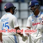 ICC Test Rankings: ఐసీసీ టెస్టు ర్యాంకింగ్స్‌.. టీమిండియా, శ్రీలంక ఆటగాళ్లదే హవా!
