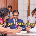 Harini Amarasuriya: యూనివర్సిటీ ప్రొఫెసర్‌కు శ్రీలంక ప్రధాని పదవి.. ఎందుకో తెలుసా?