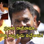 Sri Lanka: శ్రీలంక ప్రధాని రాజీనామా.. కొత్త అధ్యక్షుడిగా ప్రమాణ స్వీకరం చేయనున్న దిసనాయకె