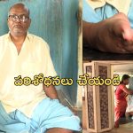 Muscle Atrophy : నలభై ఏళ్లుగా మంచానికే పరిమితం.. ప్రభుత్వానికి శరీరం ఇస్తానంటున్న బాధితుడు