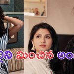 Subbalakshmi Bhatia: సీనియర్ హీరోయిన్ గౌతమి కూతురును చూశారా.. హీరోయిన్లు కూడా సరిపోరు