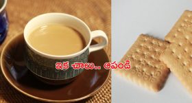 Tea and Biscuits: ఇప్పటివరకు తిన్నది చాలు, ఇకపై టీ తాగుతూ బిస్కెట్లు తినడం మానేయండి, అది మీకే ప్రమాదం