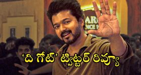 The Goat Twitter Review: విజయ్ ‘ది గోట్’ ట్విట్టర్ రివ్యూ.. సినిమా ఎలా ఉందంటే..?