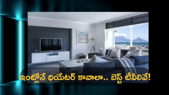 Amazon Smart Tv Offers : ఓడియమ్మా ఇదెక్కడి ఆఫర్.. టాప్ బ్రాండ్ స్మార్ట్ టీవీలపై ఏకంగా 65% డిస్కౌంట్..!