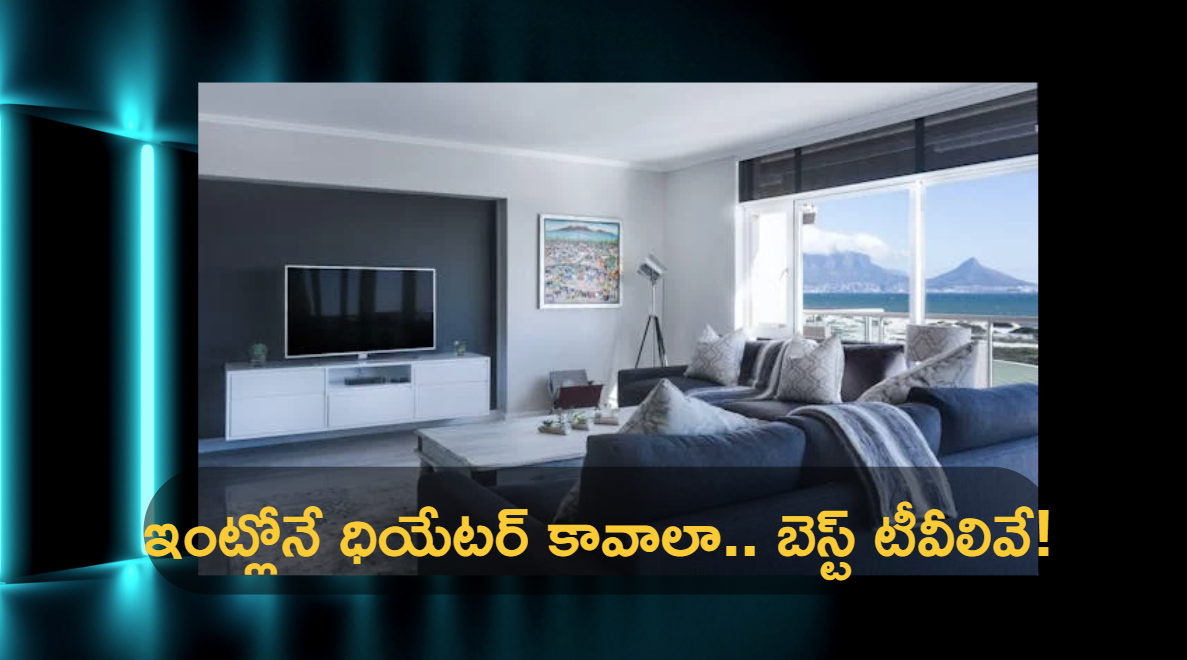 Amazon Smart Tv Offers : ఓడియమ్మా ఇదెక్కడి ఆఫర్.. టాప్ బ్రాండ్ స్మార్ట్ టీవీలపై ఏకంగా 65% డిస్కౌంట్..!