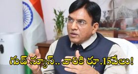 Mansukh Mandaviya: ఒక్కొక్కరికి అకౌంట్లలో రూ.15వేలు జమ.. కేంద్ర మంత్రి వెల్లడి