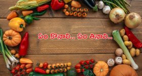 Vegetables Price: కూరగాయల ధరలకు రెక్కలు.. జేబుకు చిల్లు.. ఇంతలా పెరగడానికి రీజనేంటి ?