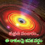 Venus Transit 2024: తులా రాశిలో శుక్రుడి సంచారం.. ఈ రాశులపై కనక వర్షం