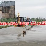 Vijayawada Floods: ఈ వరదలకే విజయవాడ విలయవాడగా ఎందుకు మారింది ?