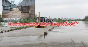 Vijayawada Floods: ఈ వరదలకే విజయవాడ విలయవాడగా ఎందుకు మారింది ?