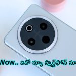Vivo Y300 Pro: వివో నుంచి మెస్మరైజింగ్ స్మార్ట్‌ఫోన్.. కర్వ్డ్ డిస్‌ప్లే, 6500mAh బ్యాటరీతో లాంచ్!