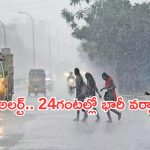 Rain Alert: రాష్ట్రానికి మరో పెను ముప్పు.. భారీ నుంచి అతిభారీ వర్షాలు!