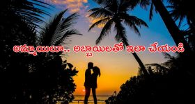 Mens Health: అమ్మాయిలూ.. మగాళ్ల ఆరోగ్యం మీ చేతుల్లోనే,డైలీ మీరు చెక్ చేయాల్సినవి ఇవే
