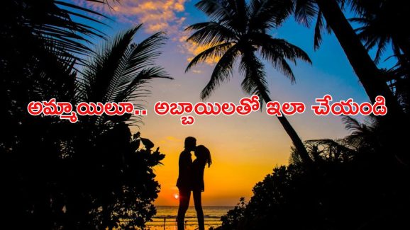 Mens Health: అమ్మాయిలూ.. మగాళ్ల ఆరోగ్యం మీ చేతుల్లోనే,డైలీ మీరు చెక్ చేయాల్సినవి ఇవే