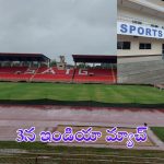 Foot Ball: హైదరాబాద్‌లో ఇంటర్ కాంటినెంటల్ ఫుట్ బాల్ కప్‌కు సర్వం సిద్ధం