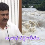 Miniter Ponguleti: మీడియా సమావేశంలో మంత్రి పొంగులేటి కంటతడి