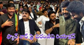 Jai Balayya: గోల్డెన్ జూబ్లీ సెలెబ్రేషన్స్.. సందడే.. సందడి