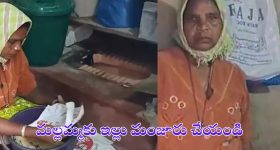 CM Revanth Reddy: మరుగుదొడ్డిలోనే మల్లమ్మ నివాసం.. చలించిపోయిన సీఎం రేవంత్