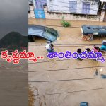 Vijayawada Floods: పీకల్లోతు కష్టాల్లో బెజవాడ.. 121 ఏళ్లలో ఎన్నడూ చూడని వరద
