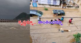 Vijayawada Floods: పీకల్లోతు కష్టాల్లో బెజవాడ.. 121 ఏళ్లలో ఎన్నడూ చూడని వరద