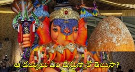 Balapur Laddu: 1994లో రూ. 450.. బాలాపూర్ లడ్డు చరిత్ర ఇదే!