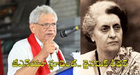 Sitaram Yechury: ఇందిరా గాంధీతో రాజీనామా చేయించిన సీతారాం ఏచూరి.. మరిన్ని ఆసక్తికర విషయాలివే!