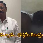 Koneti Adimulam: ‘చెల్లి చెల్లి అంటూనే లోబర్చుకున్నాడు’.. వీడియోలపై ఎమ్మెల్యే ఆదిమూలం షాకింగ్ రియాక్షన్