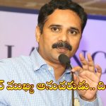 Social Media: రెచ్చగొడితే అరెస్టే..! దిలీప్ అరెస్ట్‌తో రాష్ట్రవ్యాప్తంగా చర్చ