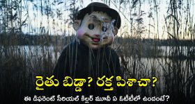 Shekar Basha: మా ఆవిడ అలా తిట్టింది, వచ్చేవారం కచ్చితంగా ఎలిమినేట్ అయ్యేది తనే.. శేఖర్ భాషా వ్యాఖ్యలు