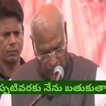 Mallikarjun Kharge :  జమ్మూ ర్యాలీలో ఖర్గేకు అస్వస్థత… మోదీని గద్దె దించేవరకు ప్రాణం పోదన్న కాంగ్రెస్ చీఫ్