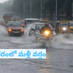 Hyderabad Rains: హైదరాబాదులో భారీ వర్షం.. ఈ ప్రాంతాల్లో ట్రాఫిక్ జామ్