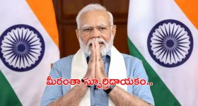 PM Modi: మీ ప్రతిభ అద్భుతం: ప్రధాని మోదీ