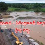 Mahabubabad Track: పూర్తికాని ట్రాక్ రిపేర్ పనులు.. మరో 28 రైళ్లు రద్దు