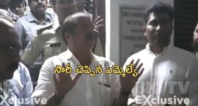 Rangaraya Medical College Issue: రంగరాయ మెడికల్ కాలేజీ ఘటన.. దిగొచ్చిన ఎమ్మెల్యే.. డాక్టర్ కు క్షమాపణ