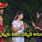 Nindu Noorella Saavasam Serial Today October 5th: ‘నిండు నూరేళ్ల సావాసం’ సీరియల్‌: అమర్‌ మొదటి భార్యను నేనే అని మిస్సమ్మకు  చెప్పిన ఆరు – అమర్‌ను  పాలతో పడగొట్టిన మిస్సమ్మ