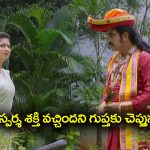 Nindu Noorella Saavasam Serial Today October 7th: ‘నిండు నూరేళ్ల సావాసం’ సీరియల్‌:  తనకు స్పర్శ వచ్చిందని తెలుసుకున్న ఆరు – ఆరు మనసును డైవర్ట్‌ చేసిన గుప్త