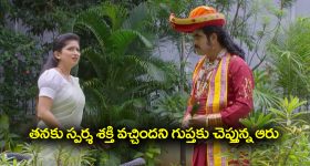 Nindu Noorella Saavasam Serial Today October 7th: ‘నిండు నూరేళ్ల సావాసం’ సీరియల్‌:  తనకు స్పర్శ వచ్చిందని తెలుసుకున్న ఆరు – ఆరు మనసును డైవర్ట్‌ చేసిన గుప్త