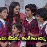 Nindu Noorella Saavasam Serial Today October 8th: ‘నిండు నూరేళ్ల సావాసం’ సీరియల్‌:  అంజు కోసం స్కూల్‌ కు వెళ్లిన మిస్సమ్మ – మిస్సమ్మను చూసి షాక్ అయిన రామ్మూర్తి