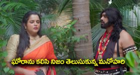 Nindu Noorella Saavasam Serial Today October 10th: ‘నిండు నూరేళ్ల సావాసం’ సీరియల్‌:  మనోహరికి నిజం చెప్పిన ఘోర – అంజు గురించి ఆరా తీసిన మిస్సమ్మ