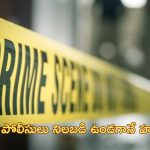 Lover Murder: ప్రియుడి కోసం లాడ్జికి వెళ్లిన యువతి.. పోలీసుల ఎదురుగానే హత్య!