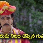 Nindu Noorella Saavasam Serial Today October 14th: ‘నిండు నూరేళ్ల సావాసం’ సీరియల్‌: ఇంట్లోకి ఘోర వచ్చాడని ఆరుకు చెప్పిన గుప్త – మిస్సమ్మకు బుల్లెట్‌ నేర్పిస్తానన్న అమర్‌