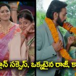 Brahmamudi Serial Today October 15th: ‘బ్రహ్మముడి’ సీరియల్‌: అత్త  ప్లాన్‌ సక్సెస్‌ – ఒక్కటైన రాజ్‌, కావ్య