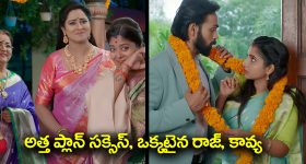 Brahmamudi Serial Today October 15th: ‘బ్రహ్మముడి’ సీరియల్‌: అత్త  ప్లాన్‌ సక్సెస్‌ – ఒక్కటైన రాజ్‌, కావ్య