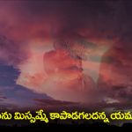 Nindu Noorella Saavasam Serial Today October 18th: ‘నిండు నూరేళ్ల సావాసం’ సీరియల్‌:  పక్కింటి అక్కను చూపించమన్న అమర్‌ – ఆరును మిస్సమ్మ ఒక్కతే విడిపించగలదన్న యముడు  