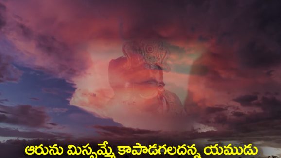 Nindu Noorella Saavasam Serial Today October 18th: ‘నిండు నూరేళ్ల సావాసం’ సీరియల్‌:  పక్కింటి అక్కను చూపించమన్న అమర్‌ – ఆరును మిస్సమ్మ ఒక్కతే విడిపించగలదన్న యముడు  